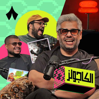 أيش كان حلمك بالابتدائي؟