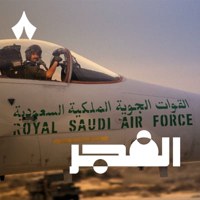 السعودية تقصف ميليشيات في العراق