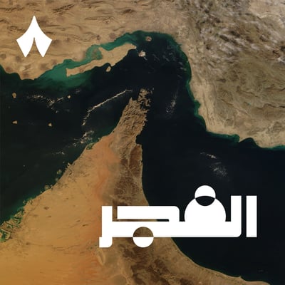 تحديثات الحرب، وكيف تتأثر اقتصادات الخليج بها