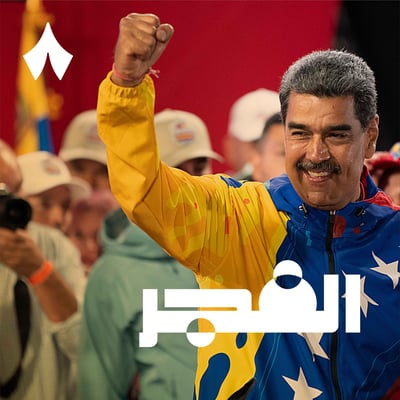 اعتقال رئيس فنزويلا