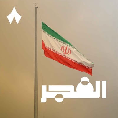 هل ستسقط المظاهرات النظام الإيراني