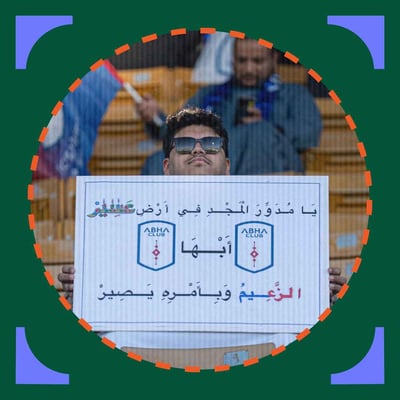 نادي أبها يوسع الفارق في قمة يلو