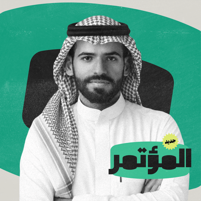 المؤتمر