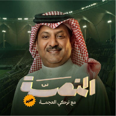 المنصة