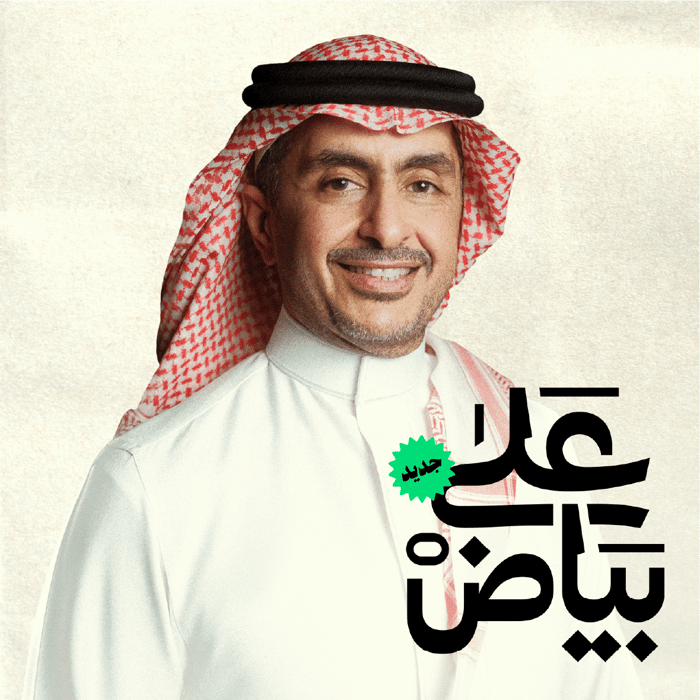 على بياض