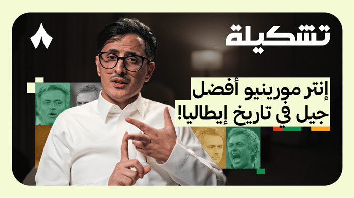 تشكيلة بندر المشرافي