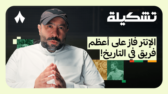 تشكيلة زهير الشماسي