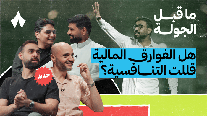 شخصية رونالدو تنفجر في دقيقة