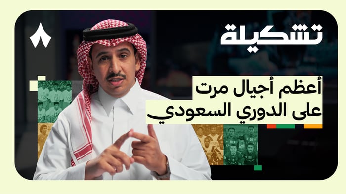 تشكيلة عبيدالله العيسي