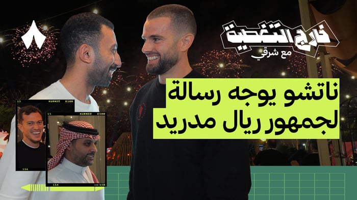 كواليس حفل القادسية السنوي