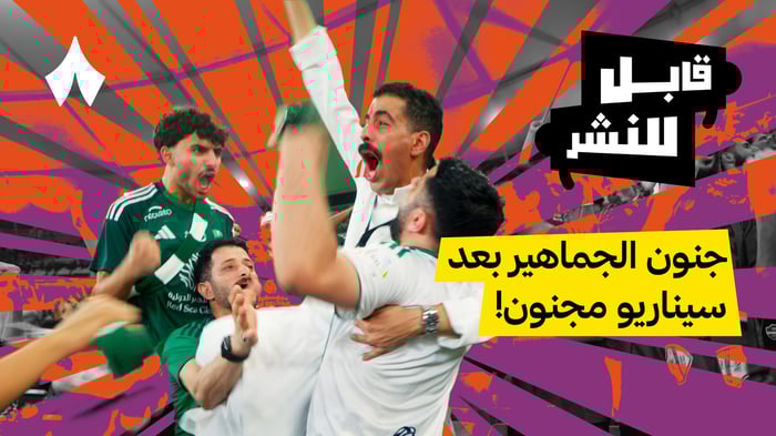مقابلات الجماهير: مباراة الأهلي والقادسية