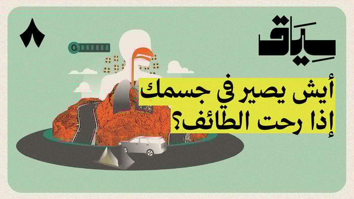 كيف تحول الربع الخالي إلى صحراء