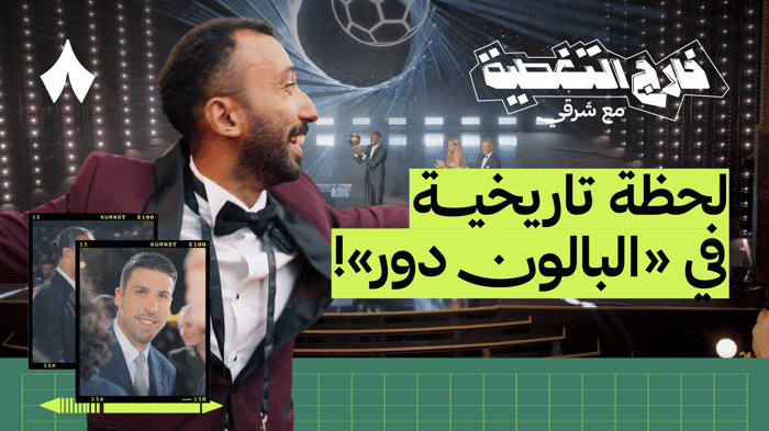 كواليس إعلان أفضل لاعب في العالم