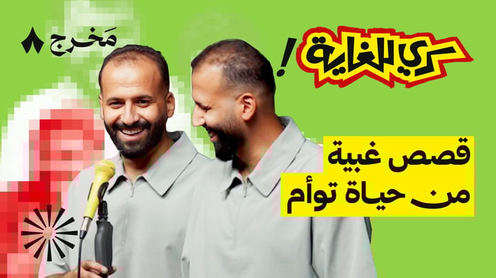 بريطاني من عفيف!