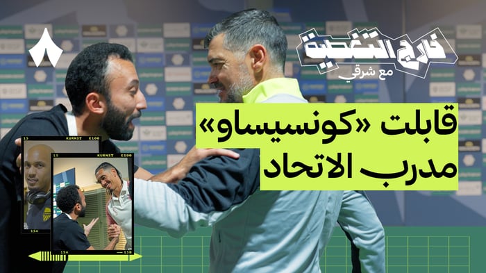 كواليس مباراة الاتحاد والفيحاء