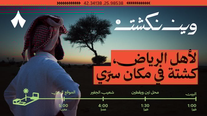 الموقع السرّي