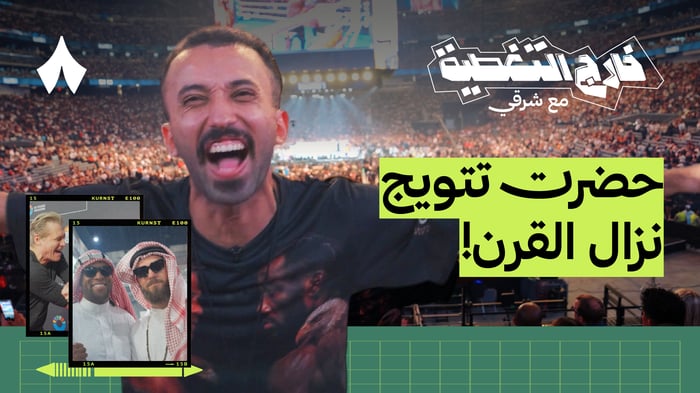 كواليس فوز كروفورد بنزال القرن