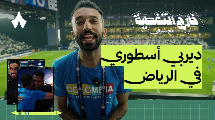 كواليس مباراة الهلال والشباب