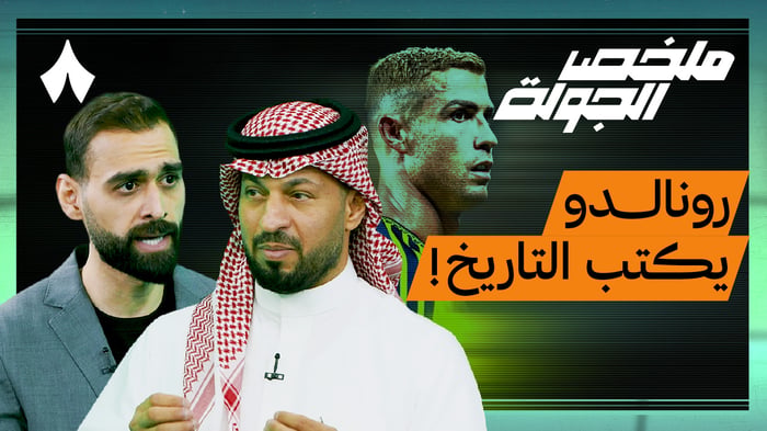 سقوط قطبي جدة وقصة باكينقهام الملهمة