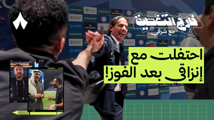 كواليس مباراة الهلال والنصر