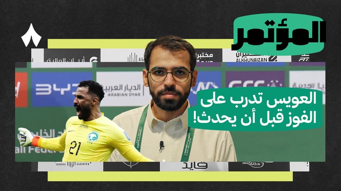 خطوة واحدة تفصل السعودية عن تحقيق كأس الخليج