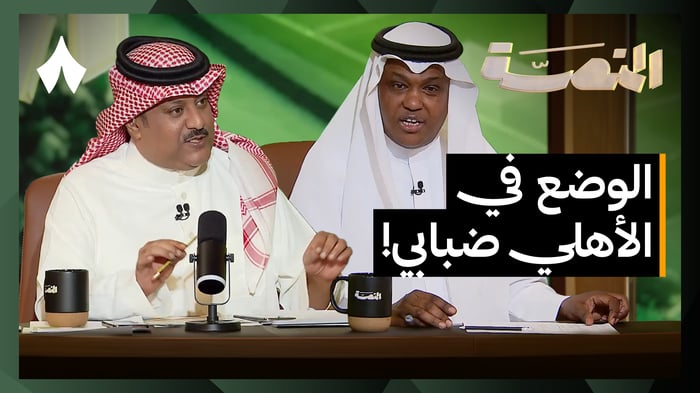 الأهلي يفقد لقب القارات أمام صن داونز