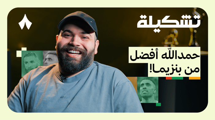 تشكيلة يوسف عبدالله