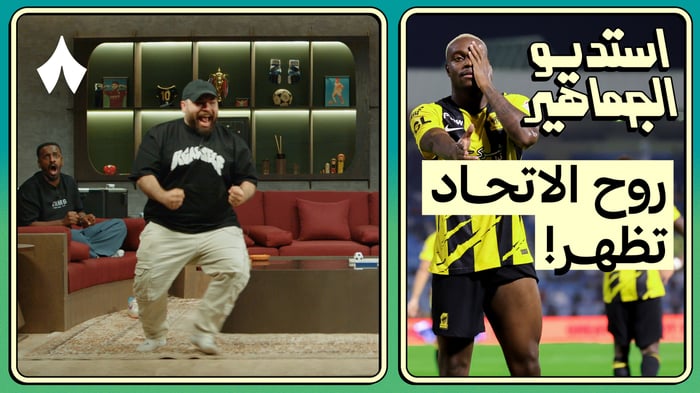 ردة فعل مباراة القادسية ضد الاتحاد - رايكوفيتش استثنائي!