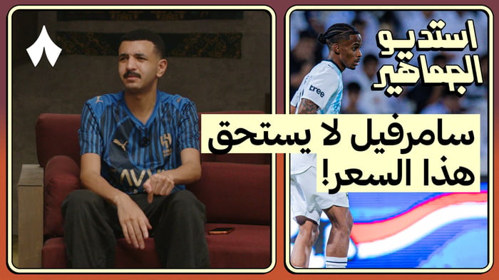 ردة فعل مباراة الفيحاء ضد الهلال - هدف خيالي من مندش!