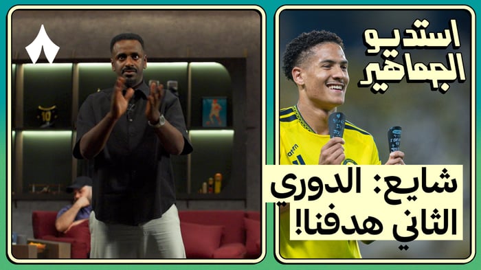 ردة فعل مباراة النصر ضد الفتح - بداية مثالية لحامل اللقب