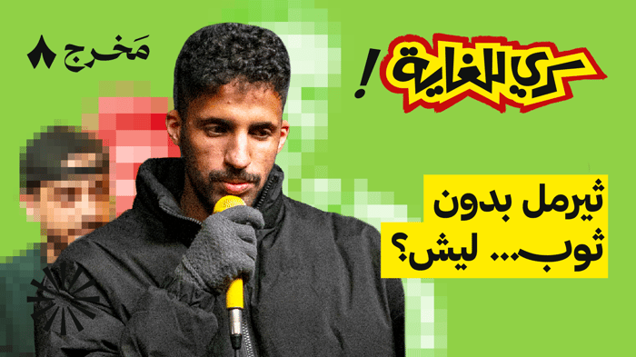 وظيفة إدارة قطيع الغنم!