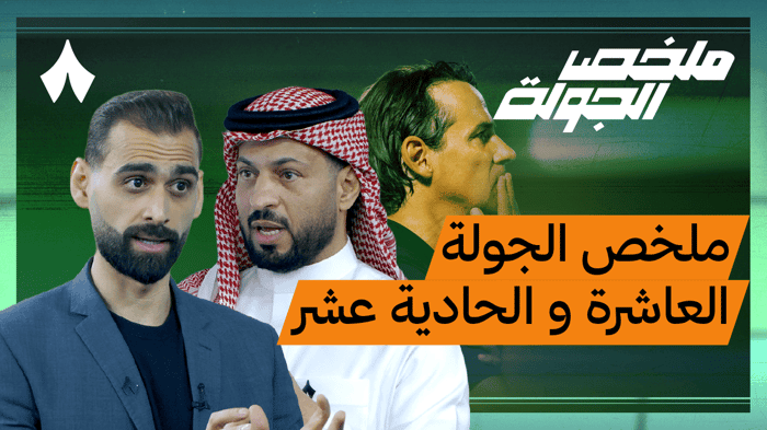 هلال إنزاقي يفرض هيمنته وأزمة التعاون تتفاقم