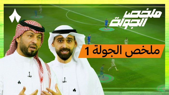 جنون مباراة الهلال والفيصلي وقصة الجولة مع جلال قادري
