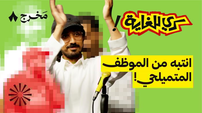 السعوديين ما يعرفون يحتفلون