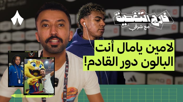 كواليس مباراة برشلونة وأتليتك بلباو