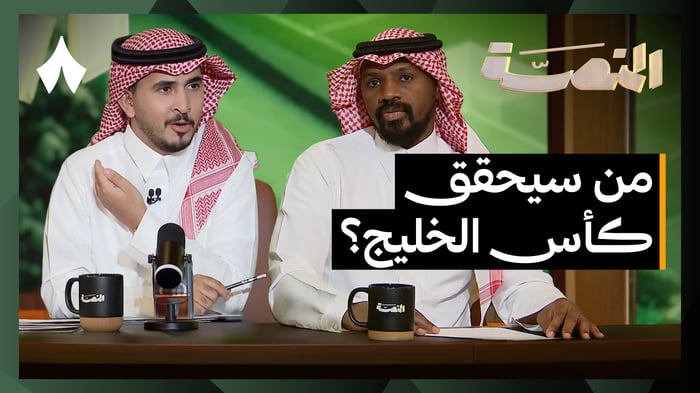المنتخبات الخليجية وصلت والأخضر جاهز للبطولة
