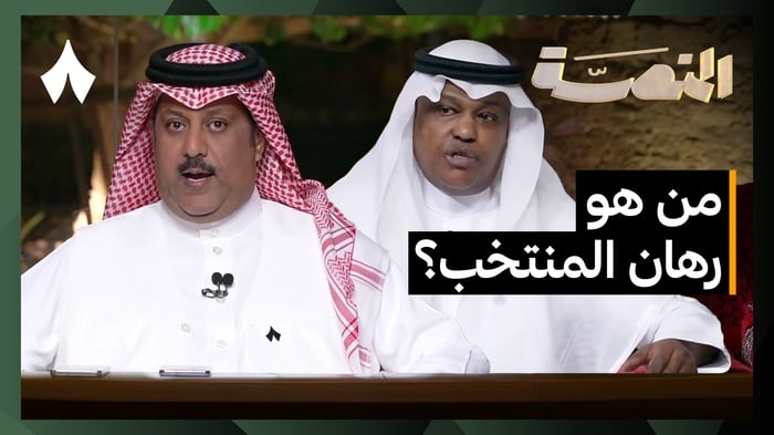 طريق النهائي وحكاية التوأم مع الأخضر في خليجي 27