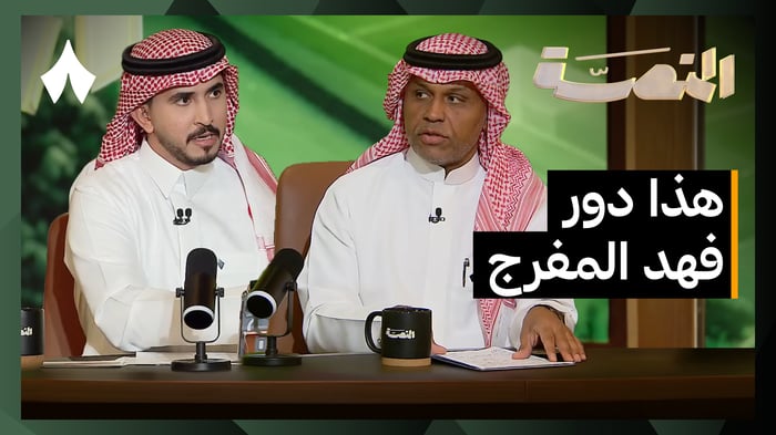استبعاد مصعب الجوير واستعدادات الأخضر لكأس الخليج