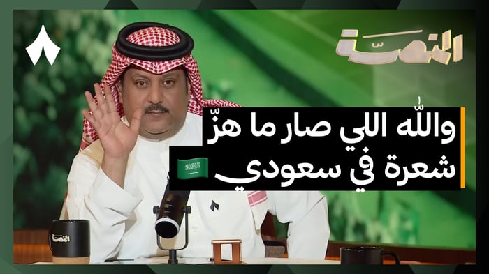 ختام الجولة الثامنة من روشن وانطلاقة آسيوية مرتقبة