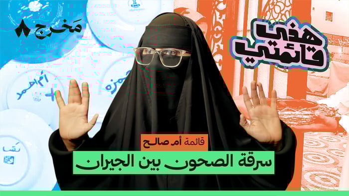 ثمانية أشياء ترفع ضغط الأمهات في رمضان