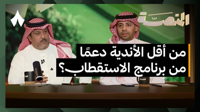 روح الاتحاد تظهر وكرستيانو رونالدو يعود