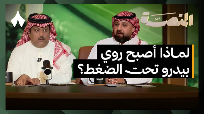 ما جديد الميركاتو في دوري روشن؟