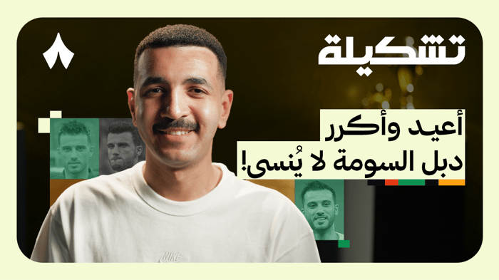 تشكيلة يوهان «الأهلي والاتحاد»