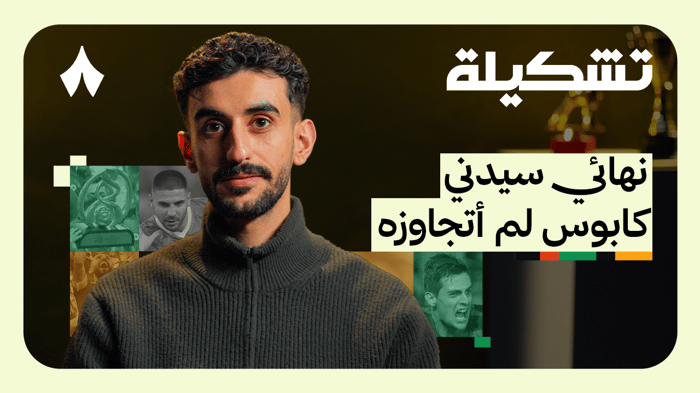 تشكيلة عبدالله الشهراني