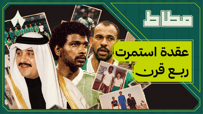 لماذا كانت كأس الخليج أصعب بطولة على السعودية؟
