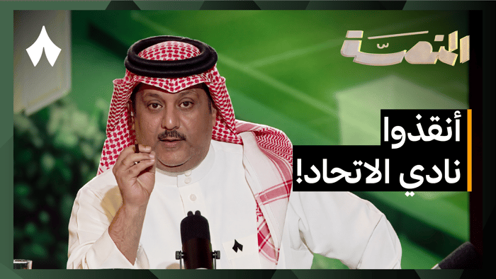 كيف بدأ الموسم في دوري روشن؟