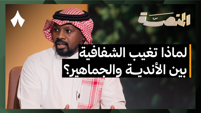 سعود عبدالحميد يكتب التاريخ وماذا يحدث في كأس الملك؟