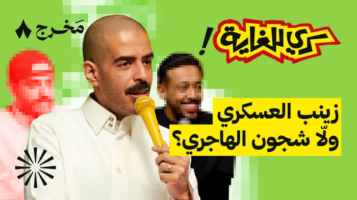 سري للغاية مع عبدالعزيز الهديان وأوس النفيعي