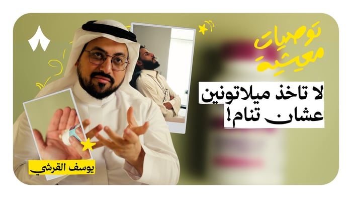 كيف أنام نوم عميق