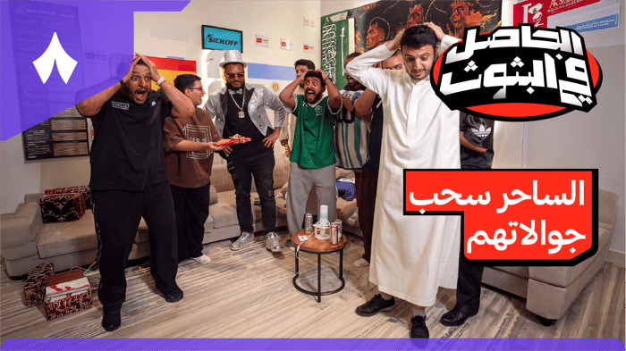 ردة فعل أبوعمر على نهاية كأس العالم